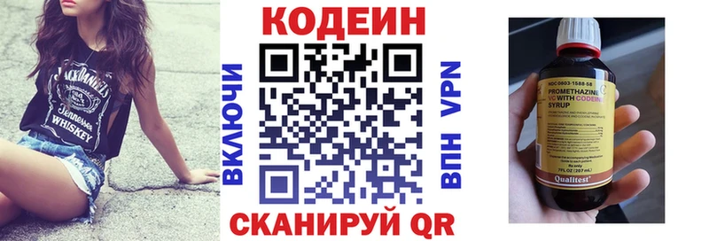 гидра онион  купить наркотики цена  Козьмодемьянск  Codein Purple Drank 
