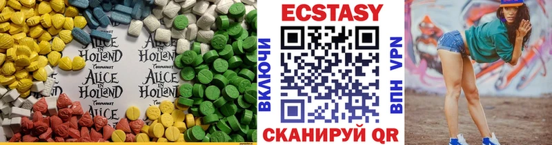 Экстази круглые  Козьмодемьянск 