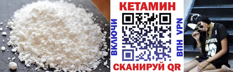 купить наркотик  Козьмодемьянск  мега ССЫЛКА  Кетамин VHQ 