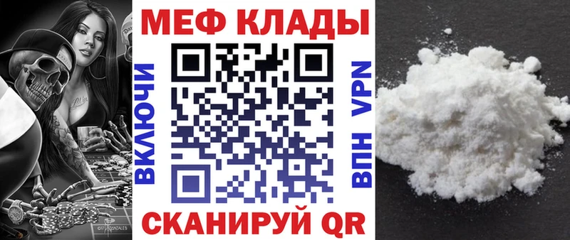 МЕФ мука  наркошоп  Козьмодемьянск 